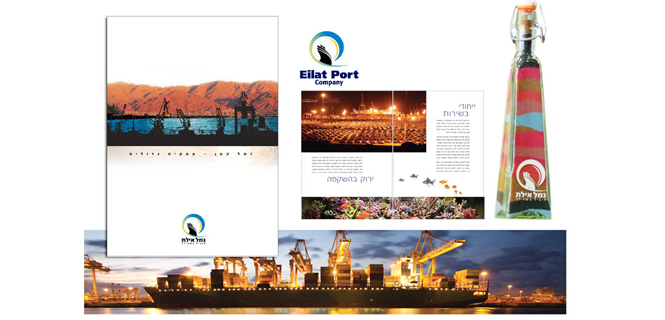 Namal Eilat